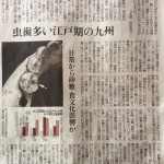 2016年10月5日　読売新聞